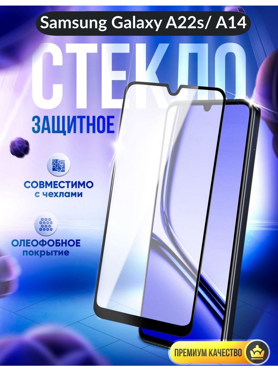 A22 Samsung Стекло