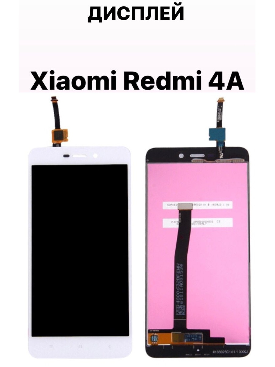 Redmi 4x Дисплей В Сборе Купить