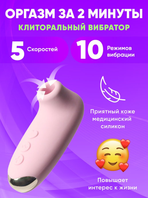 Вакуумный Вибратор Вайлдберриз