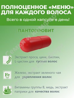 Пантопровит Таблетки Купить В Волгограде