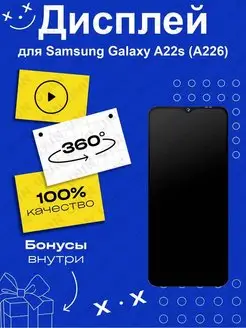 Дисплей для Samsung Galaxy A22s оригинал