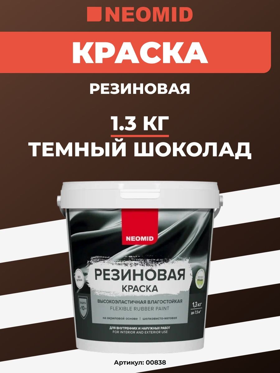 Краска для тротуарной плитки износостойкая. Эпоксидная краска для бетонных полов Akrep-b10.