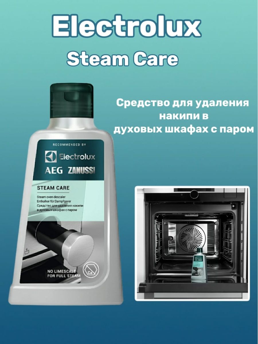 Steam clean тип очистки духового шкафа фото 24