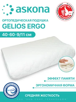 Подушка ортопедическая Gelios Ergo с эффектом памяти