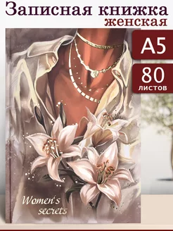 Записная книжка А5 7БЦ 80л