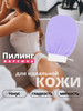 Рукавица для пилинга бренд Kitchen&M продавец Продавец № 482579