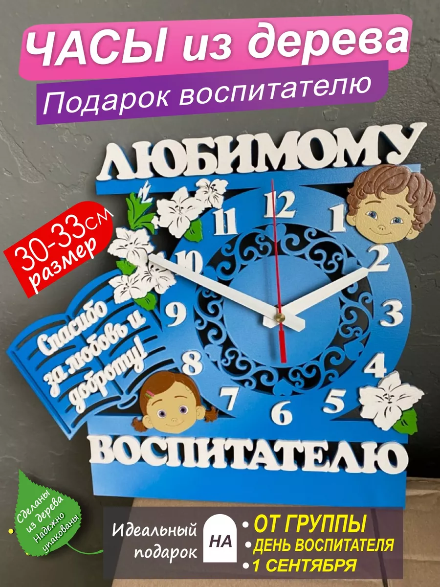 🎁 Что подарить воспитателю на выпускной 2024 в детском саду?