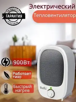 Тепловентилятор Обогреватель