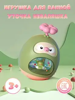 Игрушка для ванной уточка неваляшка