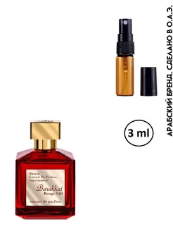 Отливант Baccarat Rouge 540 Extrait духи