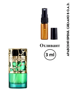 Отливант Qimmah For Women духи женские Lattafa