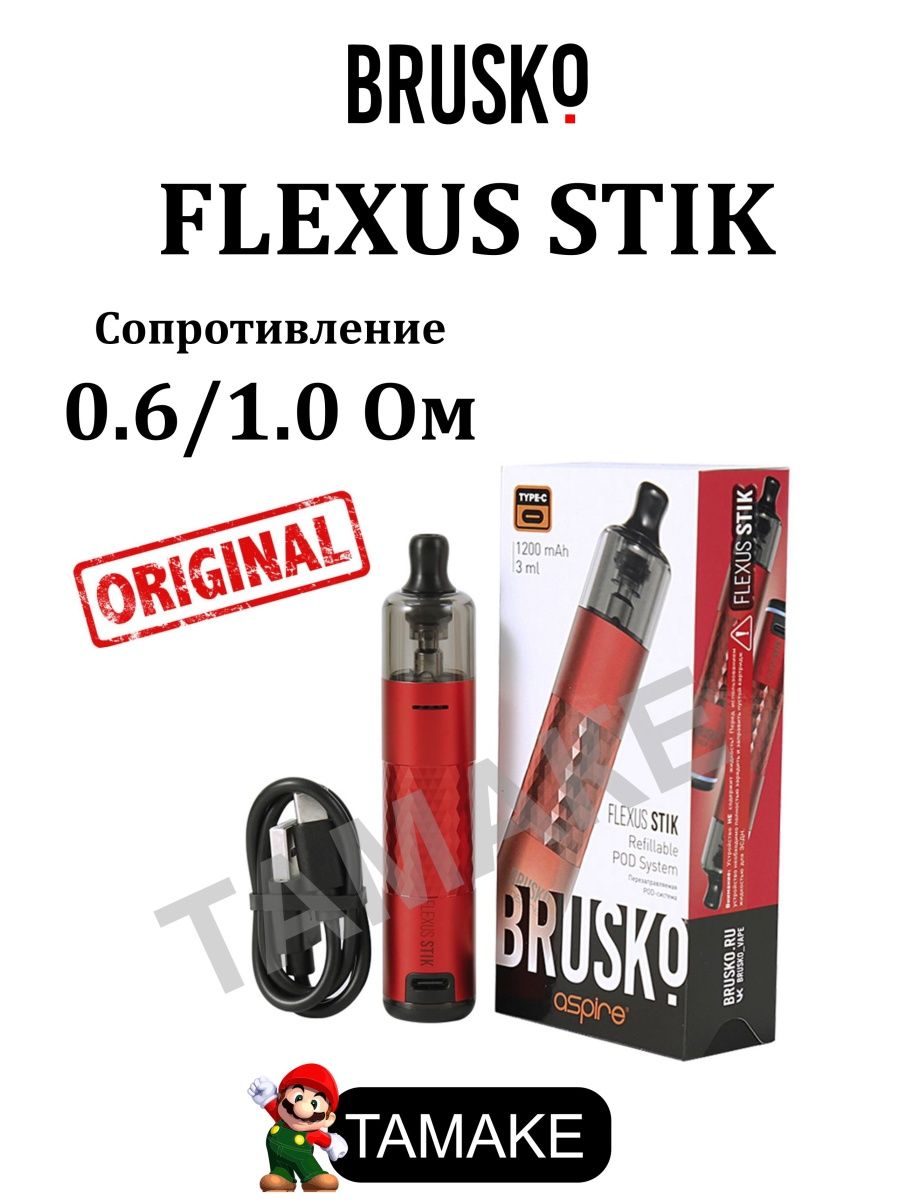 Brusko flexus stik