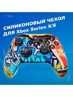 Чехол для геймпада XBOX Series X S