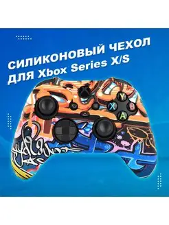 Чехол для геймпада XBOX Series X S