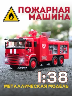 Металлическая пожарная машинка