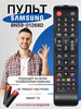 Пульт для телевизора samsung бренд BN59-01268D продавец Продавец № 543658
