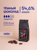 Темный шоколад кондитерский 54,6% 400гр в дропсах бренд Tomer Expert продавец 