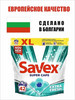 Капсулы для стирки Extra Fresh 42 бренд Savex продавец Продавец № 785230