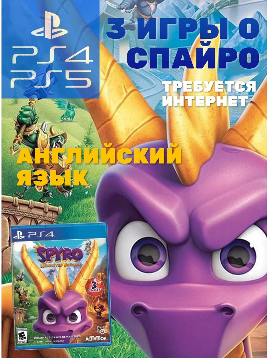 Spyro reignited trilogy steam key фото 85