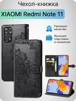 Чехол на Редми Нот 11 Xiaomi Redmi Note 11s