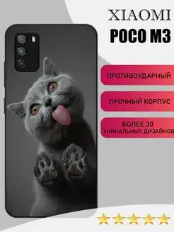 чехол на poco m3