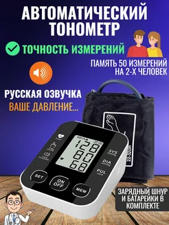 Тонометр для измерения давления