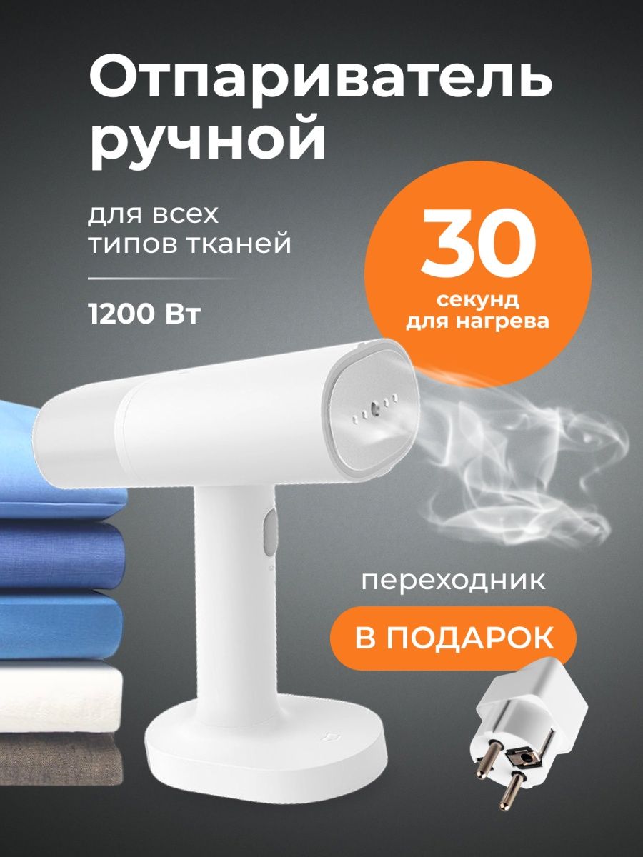 отпариватель xiaomi lexiu steam ironing machine gs1 фото 71