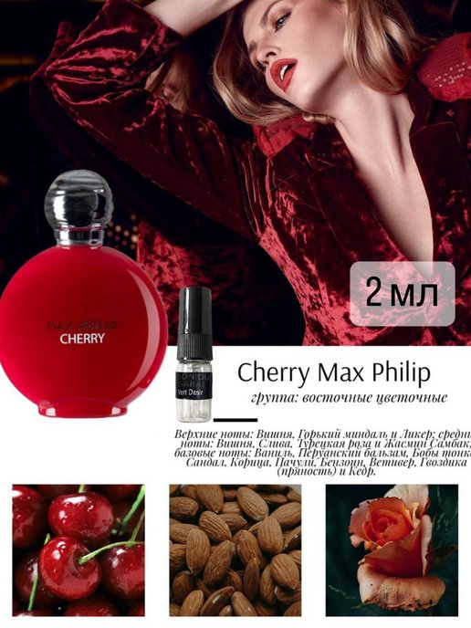 Max philips cherry