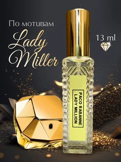 Духи P.R. LADY MILLION 13 мл