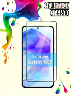 Защитное стекло Samsung Galaxy A55