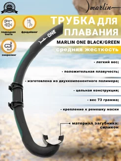 Трубка для плавания ONE BLACK GREEN, фридайвинг