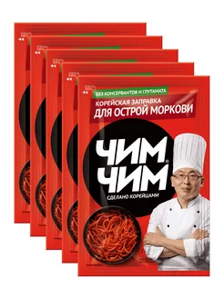 Корейская заправка для моркови острая 60 г * 5 шт