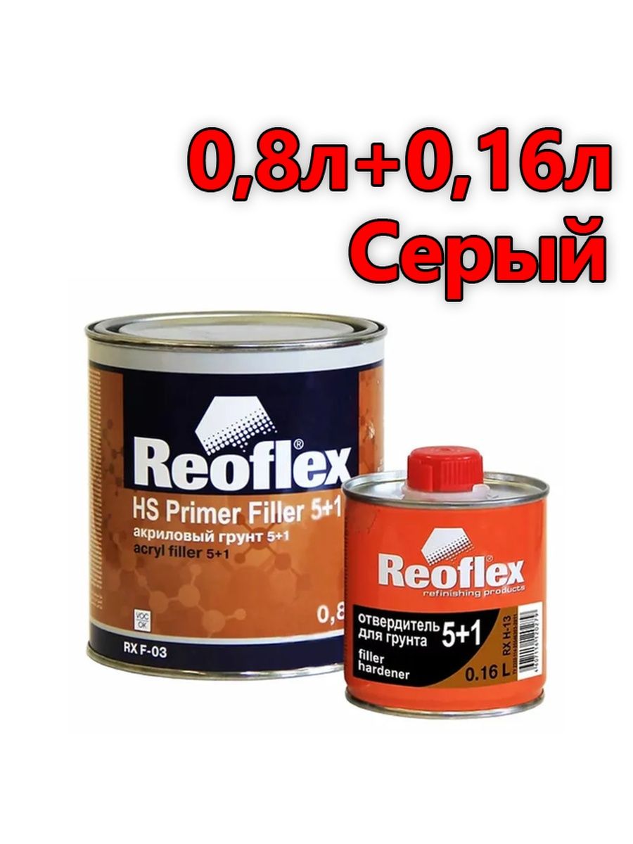 Reoflex hs primer filler. Акриловый грунт реофлекс. Грунт Reoflex 4+1. Reoflex HS primer Filler 4+1. Reoflex HS primer Filler 4+1 серый цвет.