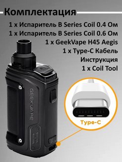 Geekvape инструкция. АЕГИС GEEKVAPE h45. Geek Vape h45 испаритель. Geek Vape h45 Aegis Hero 2. Geek Vape Aegis h45.