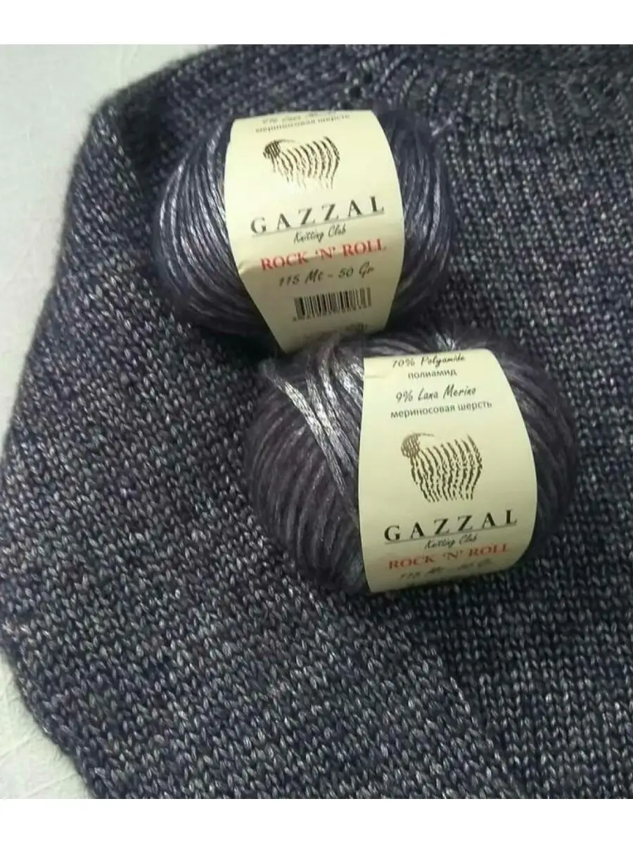 Купить Пряжу Gazzal Jeans