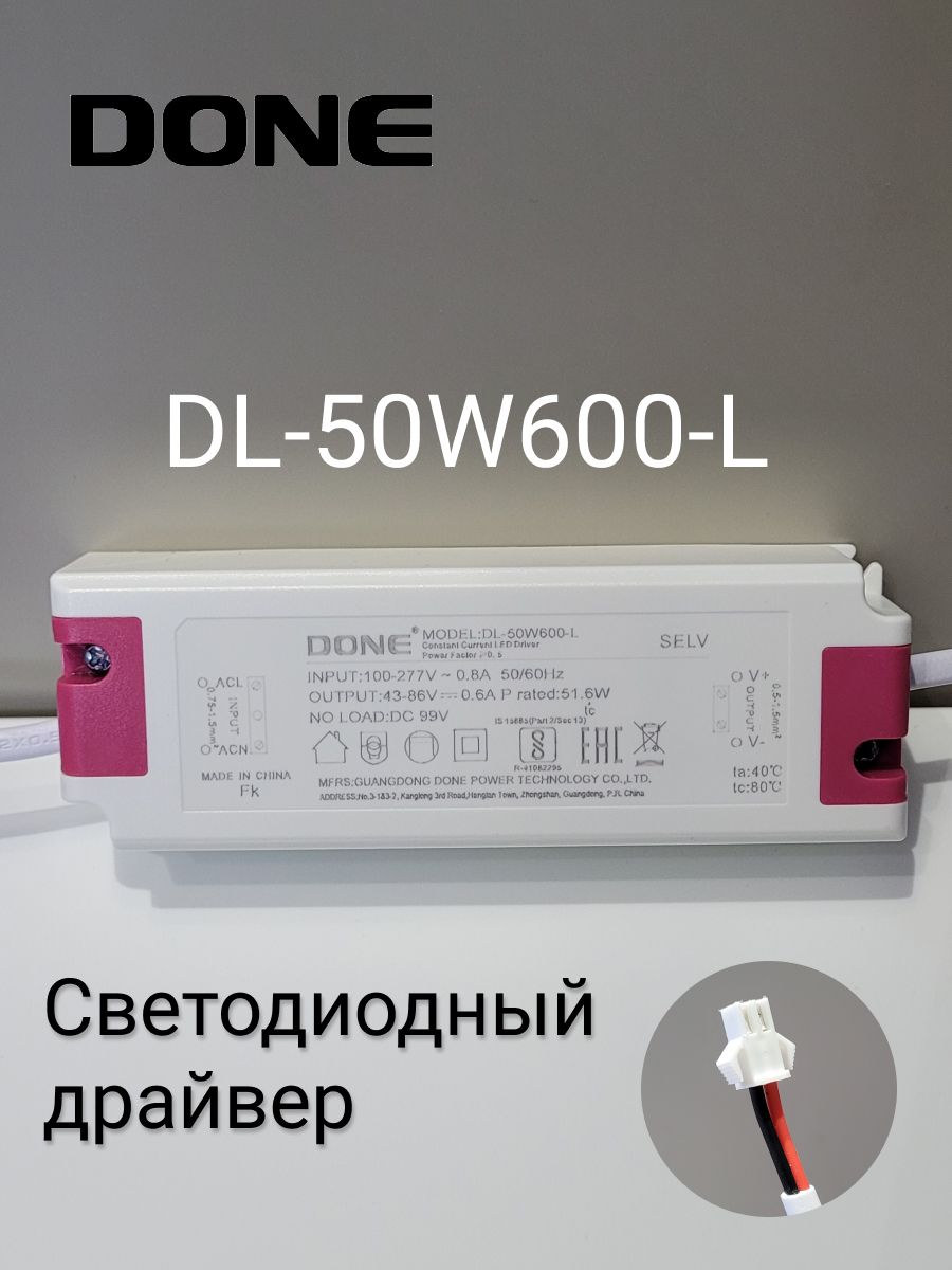 Power done перевод