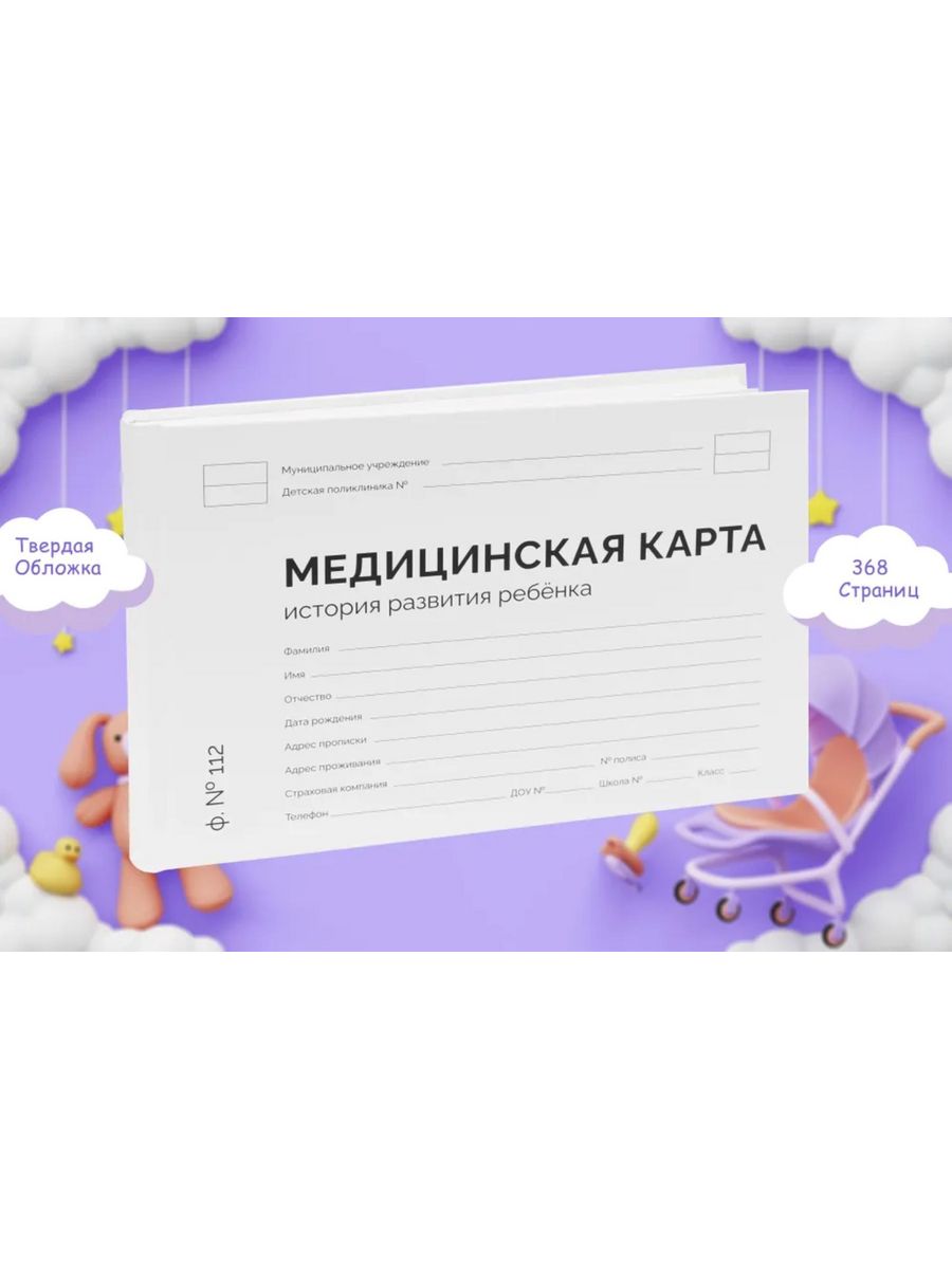 Карта формы 112