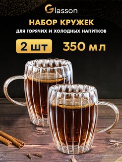 Набор стеклянных кружек для чая,кофе, парные чашка сердце Glasson. 100185232 купить за 697 ₽ в интернет-магазине Wildberries