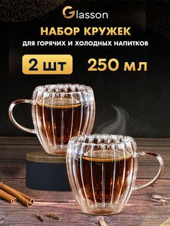 Наборы кружек, чашки с двойными стенками и дном парные Glasson. 100185233 купить за 577 ₽ в интернет-магазине Wildberries