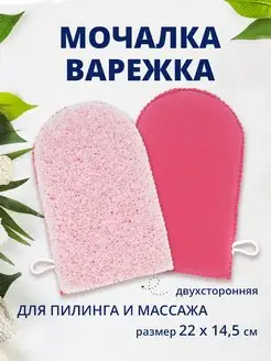 Рукавичка банная массажная