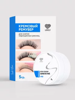 Ремувер для снятия ресниц кремовый Sensitive, 5гр