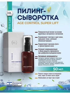 HL Age Control Кислотный пилинг для лица и кожи головы 50 мл