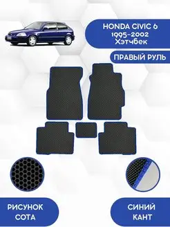 Eva коврики HONDA CIVIC 6 1995-2002 Хэтчбек Правый руль