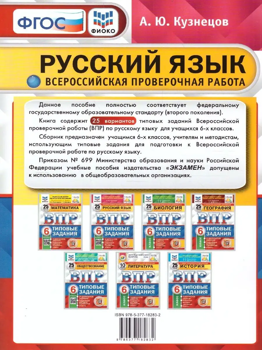 Впр математика 8 класс фиоко