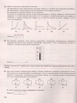 Муниципальный этап по физике 2023