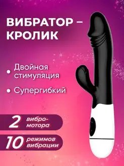 Вибратор стимулятор клитора фалоимитатор