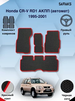 Eva коврики для Honda CR-V RD1 АКПП 1995-2001 Правый руль