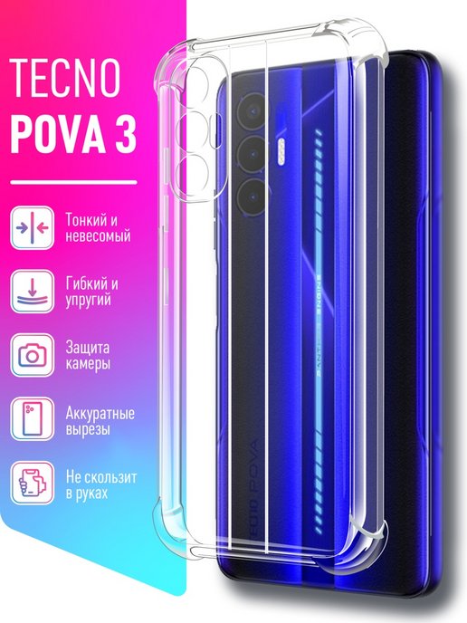 Techno Pova 3. Techno Pova 3 LCD. Техно пово 3 синий подсветка. Techno Pova 3 переводчик Ella. Техно пова 6 отзывы