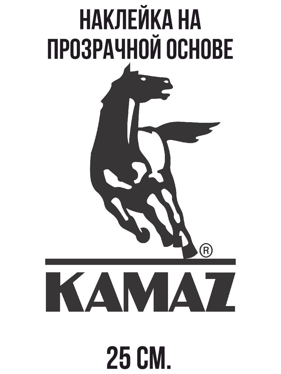 Логотип КАМАЗ круглый