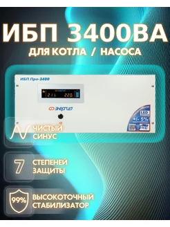 ИБП Pro-3400, 2400 Вт, 24V, интерактивный